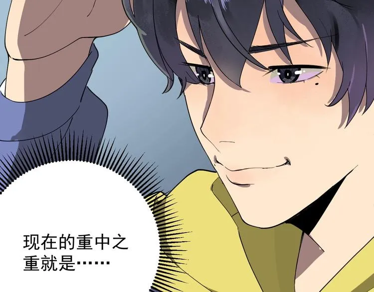 第7话 我暴露了 第24页