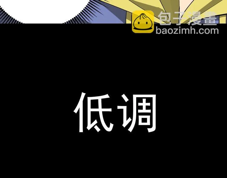 第7话 我暴露了 第25页