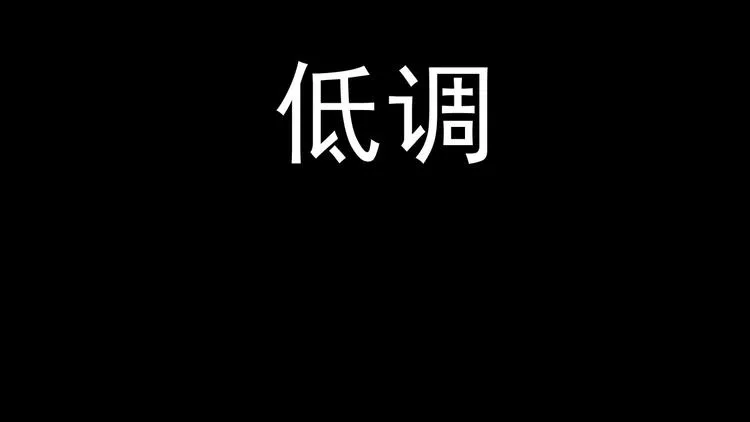 第7话 我暴露了 第26页