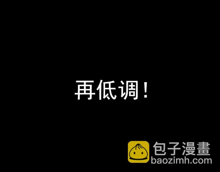 第7话 我暴露了 第27页