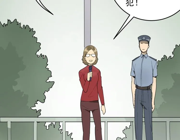 第7话 我暴露了 第29页
