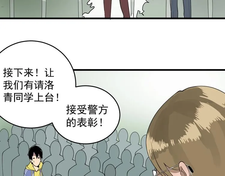 第7话 我暴露了 第30页