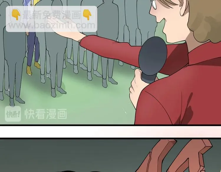 第7话 我暴露了 第31页