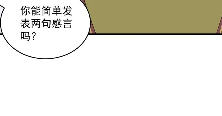第7话 我暴露了 第37页