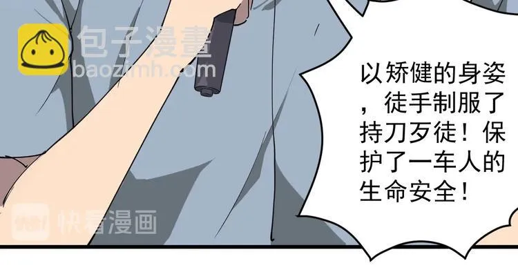 第7话 我暴露了 第48页