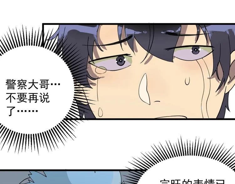 第7话 我暴露了 第51页