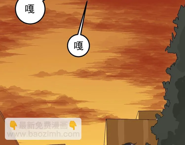 第7话 我暴露了 第57页