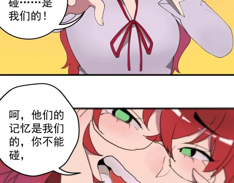 第7话 我暴露了 第77页