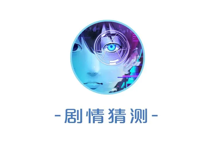 第7话 我暴露了 第90页