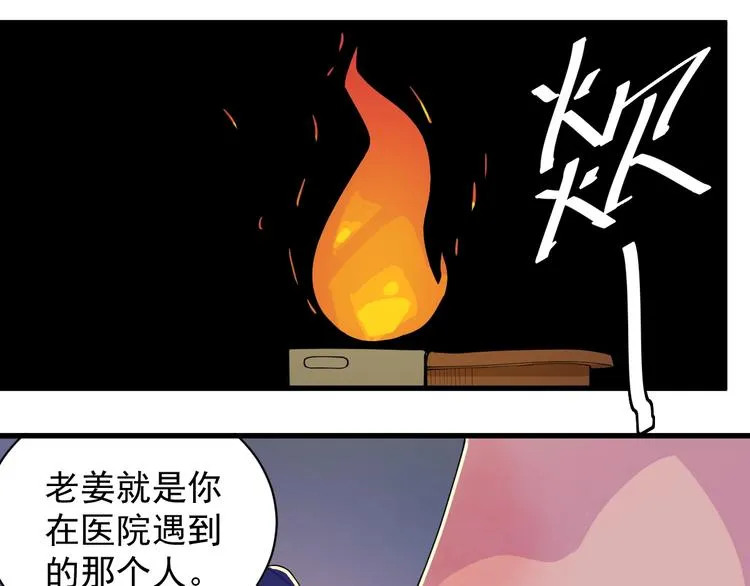 第6话 初读与封场 第6页