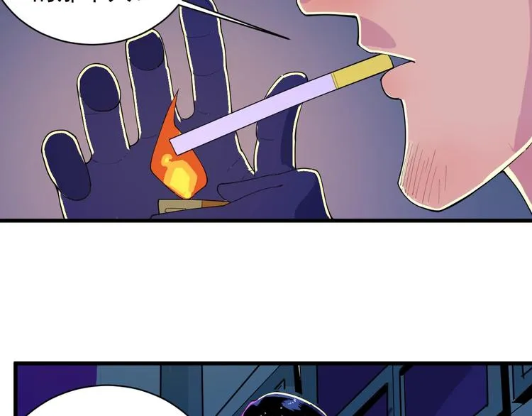 第6话 初读与封场 第7页