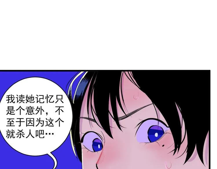 第6话 初读与封场 第10页