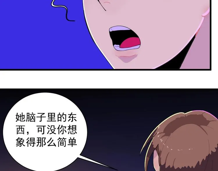 第6话 初读与封场 第11页