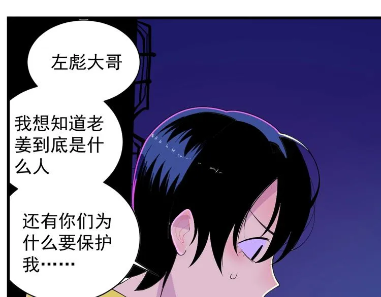 第6话 初读与封场 第14页