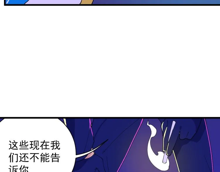 第6话 初读与封场 第16页