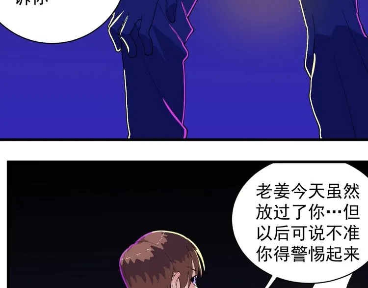 第6话 初读与封场 第17页