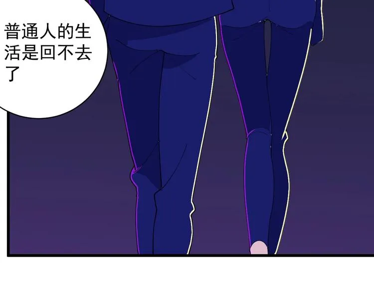 第6话 初读与封场 第19页