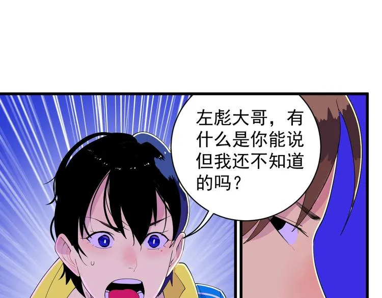 第6话 初读与封场 第20页
