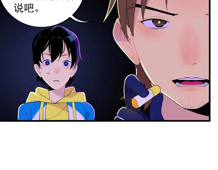 第6话 初读与封场 第22页
