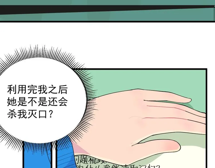 第6话 初读与封场 第27页