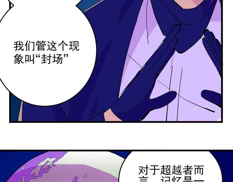 第6话 初读与封场 第34页