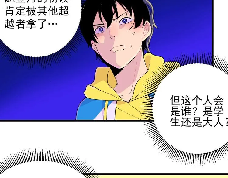 第6话 初读与封场 第36页