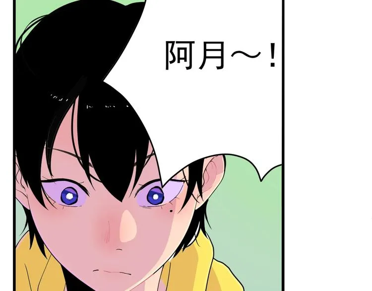 第6话 初读与封场 第38页