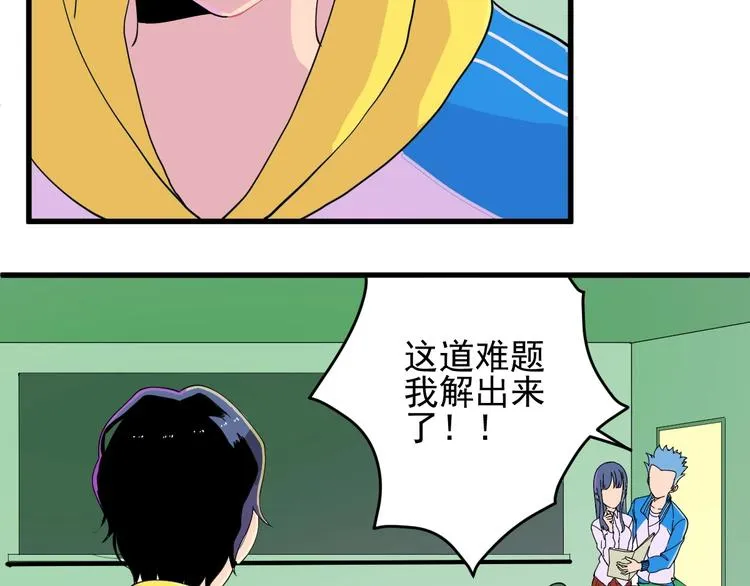第6话 初读与封场 第39页