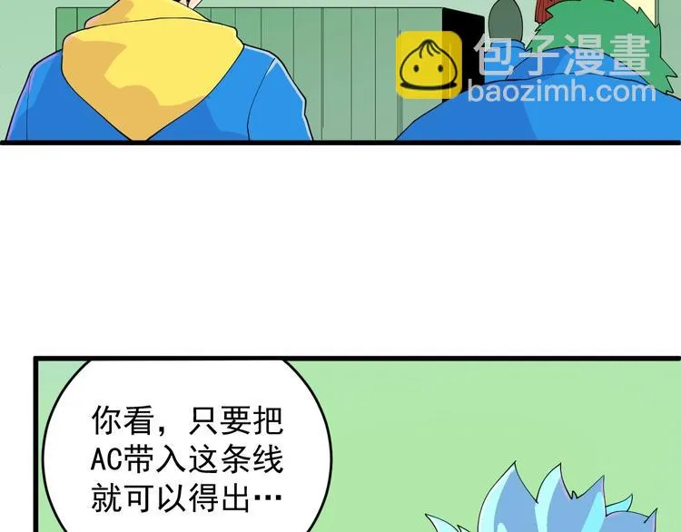 第6话 初读与封场 第40页
