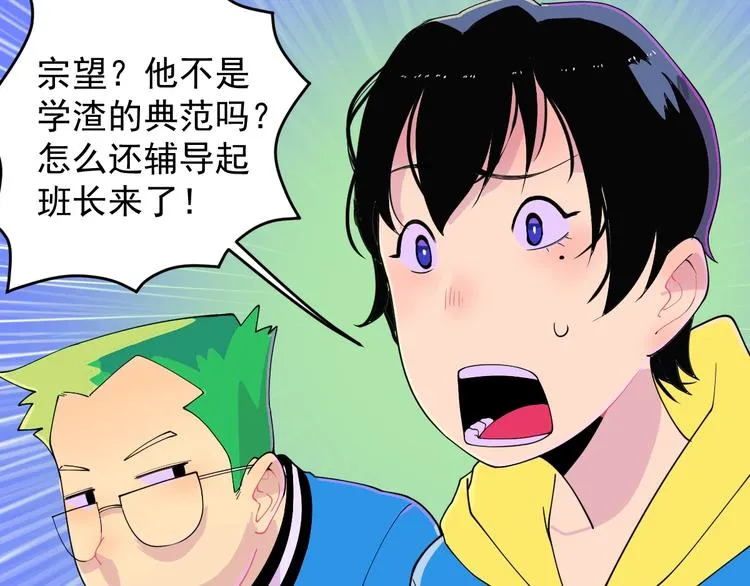 第6话 初读与封场 第43页
