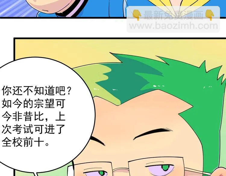 第6话 初读与封场 第44页