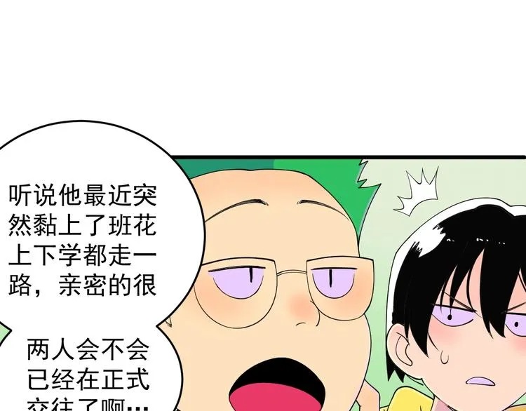 第6话 初读与封场 第46页
