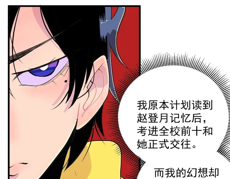 第6话 初读与封场 第50页