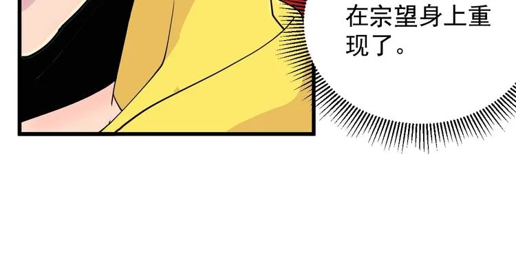 第6话 初读与封场 第51页
