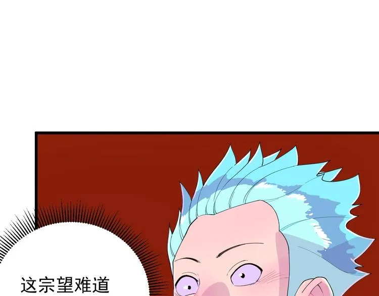 第6话 初读与封场 第52页