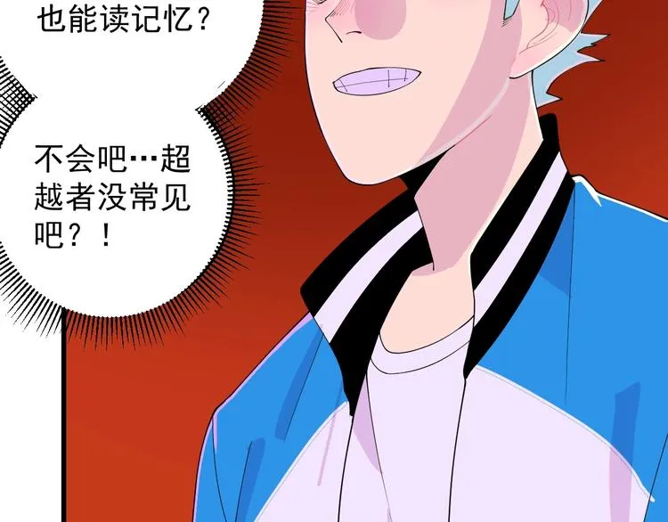 第6话 初读与封场 第53页