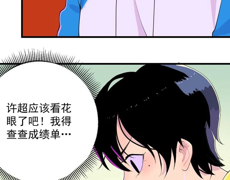 第6话 初读与封场 第54页