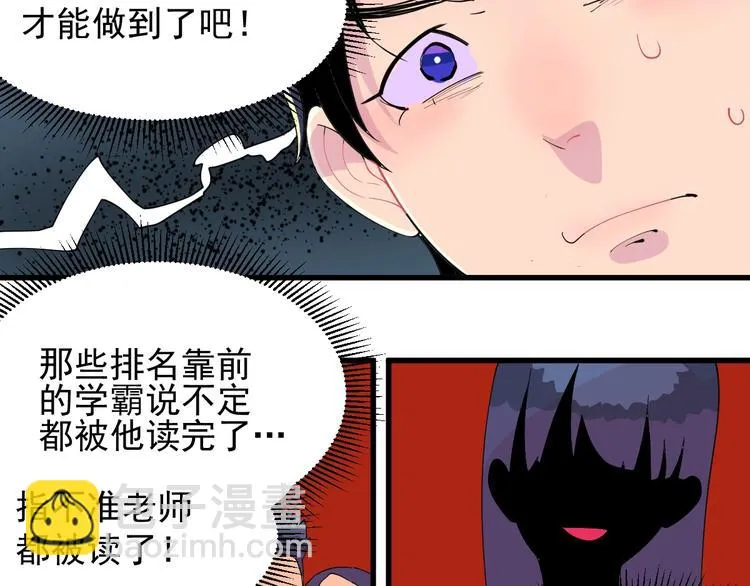 第6话 初读与封场 第57页