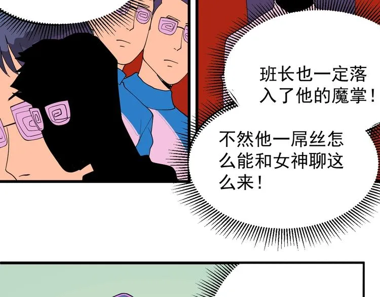 第6话 初读与封场 第58页