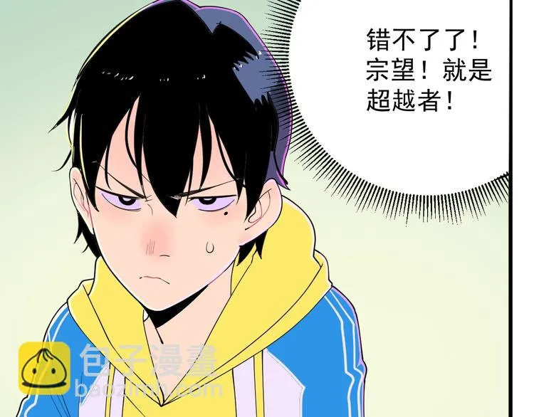第6话 初读与封场 第59页
