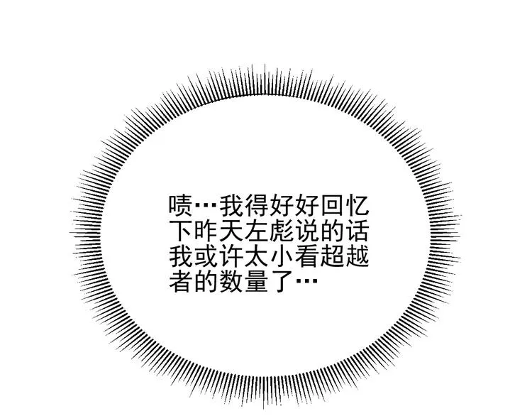 第6话 初读与封场 第61页
