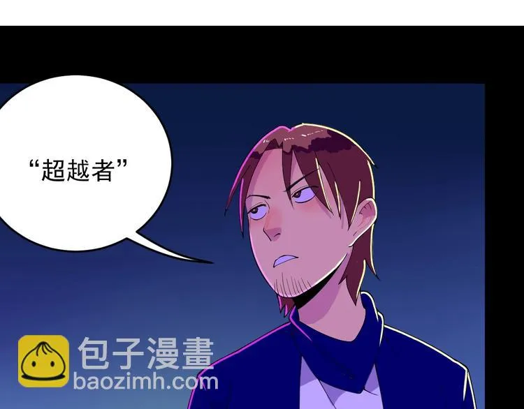 第6话 初读与封场 第62页