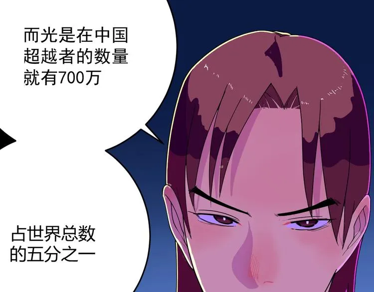 第6话 初读与封场 第66页