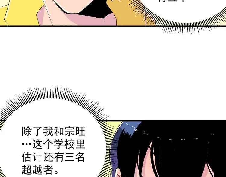 第6话 初读与封场 第69页