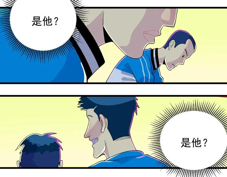 第6话 初读与封场 第71页