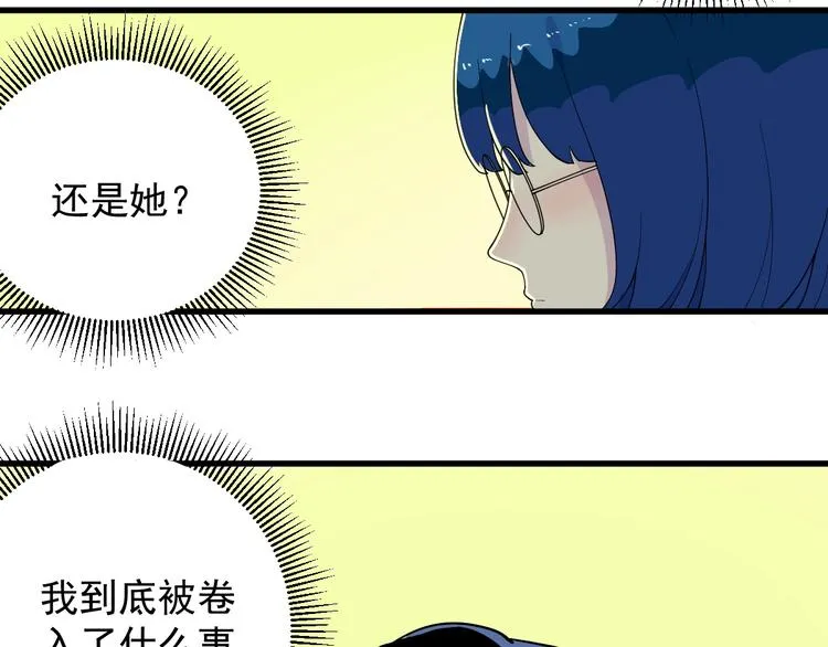 第6话 初读与封场 第72页
