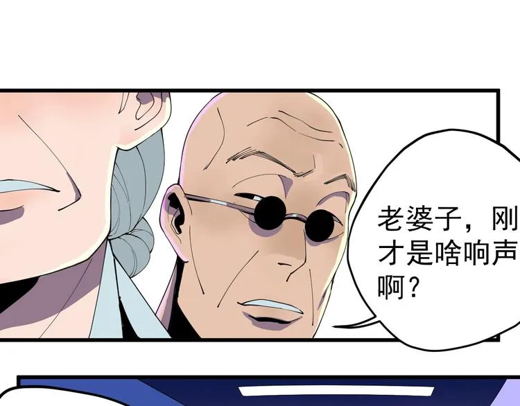 第5话 变形！ 第5页