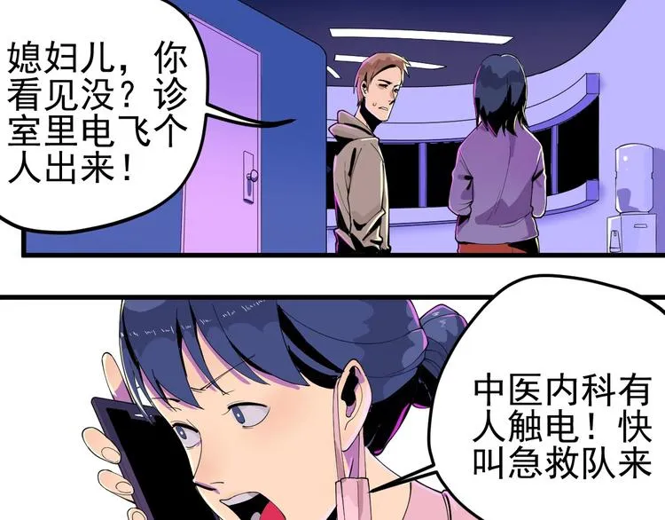 第5话 变形！ 第6页