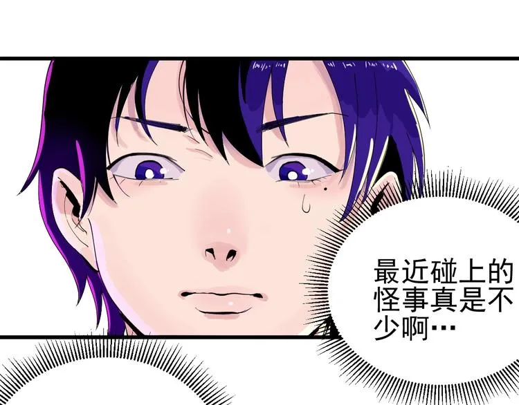 第5话 变形！ 第10页