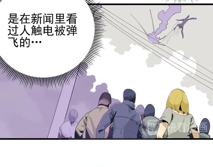 第5话 变形！ 第11页